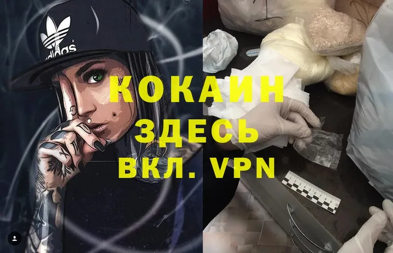 Кокаин FishScale  kraken   Прохладный 